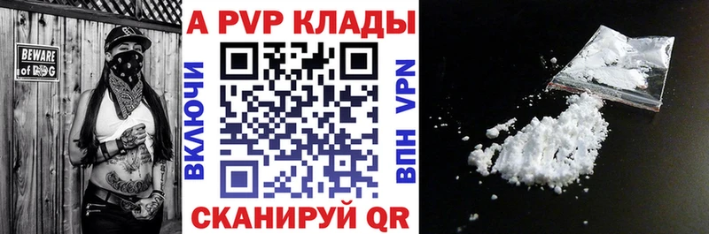 даркнет сайт  Советская Гавань  Alpha-PVP кристаллы 