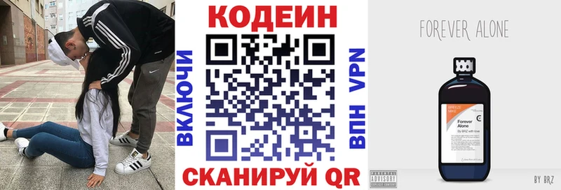 Кодеин напиток Lean (лин)  Советская Гавань 