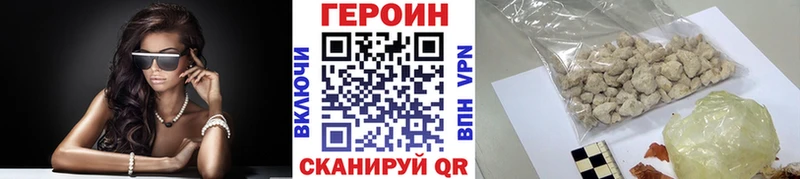 где продают наркотики  Советская Гавань  площадка как зайти  Героин афганец 