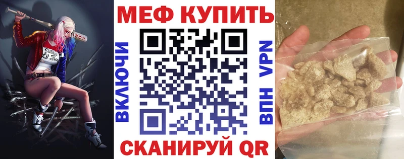 наркотики  Советская Гавань  Мефедрон 4 MMC 