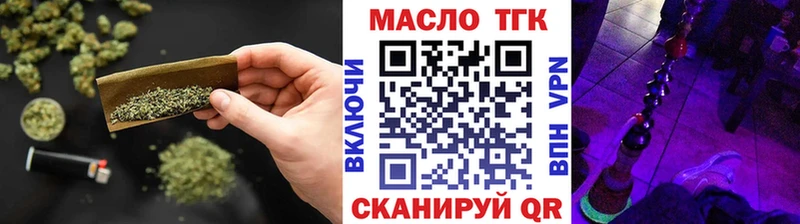Дистиллят ТГК THC oil Советская Гавань